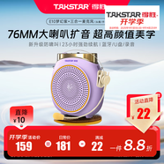 得勝E10無(wú)線(xiàn)小蜜蜂擴音器教師導游會(huì )議專(zhuān)用麥克風(fēng)喇叭導游藍牙音箱音響U盤(pán)便攜教學(xué)得勝擴音器 E10夢(mèng)幻紫標配+【頭戴領(lǐng)夾手持】