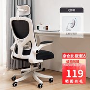 星奇堡 電腦椅家用學(xué)習(xí)升降椅子書(shū)桌椅辦公人體工學(xué)電競(jìng)椅寫字舒適7久坐 【海綿款】白框黑網(wǎng)+頭枕