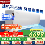 格力（GREE）空調(diào) U雅3匹一級(jí)變頻WIFI臥室客廳舒適風(fēng)不吹人大掛機(jī)KFR-72GW/(72521)FNhAb-B1(WIFI)國家補(bǔ)貼20%