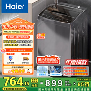 海爾（Haier）波輪洗衣機全自動(dòng)家用 10公斤大容量 家電國家補貼 以舊換新 超凈洗EB100M30Pro1宿舍出租房神器