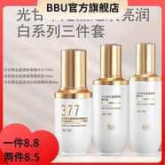 洗面奶水乳精華面霜377護膚品補水保濕緊致 光甘草定晶透 光甘草三件套水精華乳