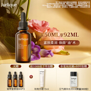 茱莉蔻（Jurlique）菁萃復(fù)顏緊致護(hù)理油50ML 提拉緊致淡紋精華油  