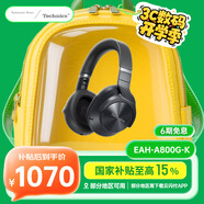 Technics【國(guó)家補(bǔ)貼】A800 頭戴式主動(dòng)降噪耳機(jī) 松下HIFI耳機(jī) 藍(lán)牙無線/有線耳機(jī) 適用于蘋果安卓