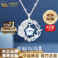 中國黃金（CHINA GOLD）藍桉與鳥純銀項鏈女生2025新款吊墜輕奢生日七夕情人節(jié)禮物送女友 【京速達】藍桉與鳥項鏈【品牌禮盒】
