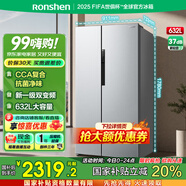 容聲632升冰箱雙開(kāi)門(mén)家用對(duì)開(kāi)門(mén)一級(jí)能效變頻風(fēng)冷無(wú)霜超大容量超薄電冰箱雙門(mén)以舊換新國(guó)家補(bǔ)貼20% BCD-632WD11HP