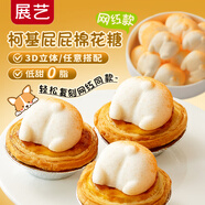 展藝柯基屁屁棉花糖15個裝 網(wǎng)紅寵物3D造型裝飾甜品蛋糕奶茶咖啡烘焙