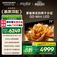酷開(kāi)創(chuàng  )維K6 Ultra75英寸Mini LED量子點(diǎn)【畫(huà)質(zhì)頂配】2304分區 一級能效國家補貼 液晶音畫(huà)電視機 75P8F