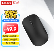 聯(lián)想（Lenovo）無線藍(lán)牙鼠標(biāo)輕音鼠標(biāo) Air Handle雙模鼠標(biāo) 便攜辦公鼠標(biāo) 適用臺式機(jī)一體機(jī)筆記本平板 黑