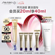 資生堂（SHISEIDO）悅薇智感塑顏小針管抗皺眼霜20ml 淡淚溝淡眼紋 七夕禮物送女友