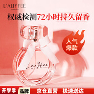 亞菲兒（Lauyfee）香水女士香水持久留香清新淡香水禮盒香水女香老婆女友生日禮物 co co女士香水