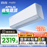 科龍空調(diào)大1.5匹 海信出品 靜省電Ultra 新一級變頻冷暖掛機(jī)雙排頂配以舊換新KFR-35GW/QS1Ultra-X1