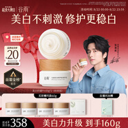 谷雨張新成同款美白奶罐面霜Pro50g*2 美白淡斑修護補水保濕七夕禮物