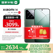 小米14 【國家補貼15%】新品5G小米手機 巖石青 16GB+1TB【12期免息付款減200】