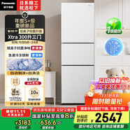 松下（Panasonic）【國家補貼20%】Xtra蔓越莓300升家用小型冰箱三開(kāi)門(mén)超薄自動(dòng)制冰一級能效風(fēng)冷無(wú)霜NR-XC30GEB-W
