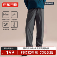 京東京造 秋冬戶(hù)外不來(lái)電輕便保暖三防四面彈軟殼褲 深灰 L