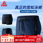 匹克泳褲男泳衣男防尷尬速干寬松平角沙灘褲雙層溫泉海邊度假泳褲藍(lán) L