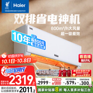 海爾（Haier）小紅花套系 凈省電Plus真省版 舒適風(fēng)節能1.5匹臥室掛機健康風(fēng)空調 KFR-35GW/E1-1Plus國家補貼20%