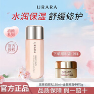 悠萊乳液官方正品旗艦補水保濕修護女士護膚品 【滋潤型】初顏乳130ml