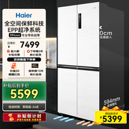 海爾【補貼20%】冰箱520升0cm零嵌入冰箱十字對開門594mm專業(yè)超薄零嵌全空間保鮮EPP超月瑩白520升 【旗艦熱款】594mm超薄+0cm嵌入+EPP超凈