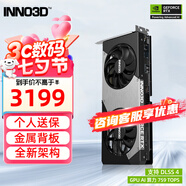 映眾（Inno3D）RTX5060Ti 曜夜 X2 OC 8G/16G 全新架構(gòu) DLSS 4 甜品電競游戲臺式電腦獨立顯卡 RTX5060Ti 曜夜 X2 8G