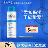依泉（Uriage）舒慕適保濕滋潤水250ml 干皮摯愛爽膚水 護(hù)膚品補水 教師節(jié)禮物