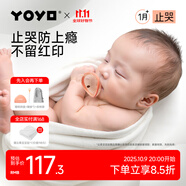 佳爾優(yōu)優(yōu)（garkoko）拇指安撫奶嘴0-3-6個月防脹新生氣嬰兒玩具哄睡安撫一歲寶寶2個裝