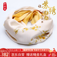 織錦樓真絲絲巾女桑蠶絲蘇州手工刺繡圍巾送禮蘇繡絲綢外搭小披肩禮盒裝