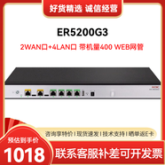 H3C華三全千兆有線(xiàn)路由器 企業(yè)級多WAN口/支持VPN內置AC防火墻 ER5200G3 雙WAN+4LAN帶機量400