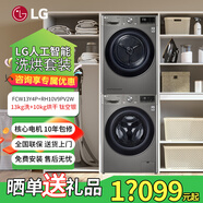 13+10kg大容量直驅(qū)變頻洗衣 低溫?zé)岜煤娓蒄CW13Y4P+RH10V9PV2W 默認(rèn)