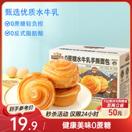 三只松鼠0蔗糖水牛乳手撕面包1kg 早餐面包營(yíng)養飽腹代餐酵母蛋糕零食糕點(diǎn)