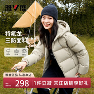 雅鹿三防短款羽絨服女冬免洗戶(hù)外休閑蓄熱保暖連帽加厚面包服外套 卡其色 M 【推薦110-125斤】