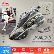 李寧扶搖2.0 丨跑步鞋男鞋復(fù)古慢跑鞋減震透氣穩(wěn)定支撐運動鞋 【扶搖2.0】銀色/灰色ARXU001-5 46