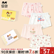 瑁恩·瑁愛(ài)（Mn·Mo）女童精棉內(nèi)褲兒童平角褲中大童三角泡泡寶寶彈力棉短褲組合4條裝 女童01平角 4條 140 建議51-65斤