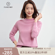 帕什 【清cang】羊絨衫女100%羊絨基礎(chǔ)款簡約百搭打底毛衣女 芭蕾粉（PS-02領(lǐng)型） M （參考體重80-105）