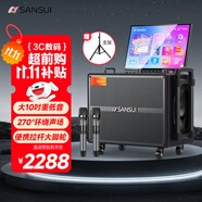山水（SANSUI）戶(hù)外K歌專(zhuān)用音響 家庭ktv套裝 家用唱歌全套設備卡拉ok一體機 移動(dòng)智能藍牙吉他民謠樂(lè )器音箱Q105