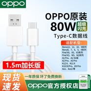OPPO數據線(xiàn)原裝閃充充電線(xiàn)oppoR17 Findx5/6/7 reno3/4/5/6/7/8/9/10/11 K10/K9/K7手機原配OPPO充電線(xiàn) 【80W/67W】原裝閃充數據線(xiàn) 8A 1.