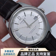 【二手95新】天梭男表手表自動(dòng)機械表寶環(huán)系列天文臺認證