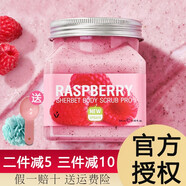 美麗蓓菲森緹澳泰國美麗蓓菲磨砂膏身體海鹽女溫和去角質(zhì)全身清潔毛孔保濕去死皮 樹莓款浴鹽 350ml 1瓶