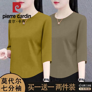 皮爾卡丹單/兩件裝2025新款莫代爾7分袖女士上衣T恤簡(jiǎn)約純色百搭秋裝 芥黃+摩卡[莫代爾] 2XL 125-145斤