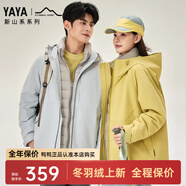 鴨鴨（YAYA）羽絨服女短款2025秋冬季新款休閑連帽防風(fēng)時(shí)尚戶外登山保暖外套FL 新芽黃-YE5B009837P S (155)
