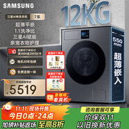 三星（SAMSUNG）AI神洗衣機(jī)7系 12KG全自動(dòng)滾筒AI泡泡凈親寵衣物護(hù)理超薄嵌入政府補(bǔ)貼20% 黑 WW12DBLB84GDSC