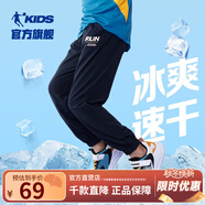 喬丹QIAODAN童裝男童褲子兒童運動(dòng)褲2025春夏款舒適長(cháng)褲休閑運動(dòng)衛褲 黑色-冰爽速干 110 CM