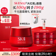 SK-II大紅瓶面霜100g乳液護膚品套裝禮盒sk2化妝skii七夕情人節禮物女
