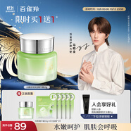 百雀羚面霜 水嫩倍現(xiàn)保濕精華霜50g 補水滋潤品質(zhì)國貨520