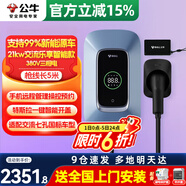 公牛充電樁新能源電動(dòng)汽車(chē)家用7/11/21KW適配特斯拉車(chē)型問(wèn)界m9比亞迪極氪001別克微藍6智界S7阿維塔12 21KW樂(lè )享智聯(lián)款【APP智控管理】基礎安裝 適配99%新能源汽車(chē)
