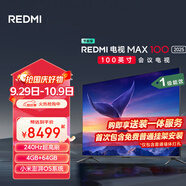 小米（MI）REDMI電視MAX100 2025款 100英寸銷量爆款240Hz【送裝一體服務(wù)】會議電視家電國家補(bǔ)貼L100RA-MAXE