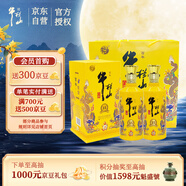 牛欄山 百年特釀15 小黃龍 濃香型 白酒 42度 500ml*2 雙瓶裝
