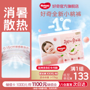 好奇（Huggies）【次日達(dá)】鉑金裝小桃褲拉拉褲超薄嬰兒尿不濕幼兒成長(zhǎng)褲 3XL 1包 46片 【17kg以上】