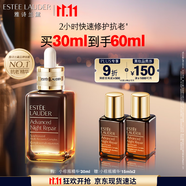 雅詩蘭黛小棕瓶精華露30ml修護(hù)抗衰老護(hù)膚品套裝化妝品禮盒生日禮物送女友