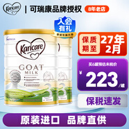 可瑞康（karicare） 澳洲新西蘭進口 可瑞康GOAT嬰幼兒山羊奶粉900g JD保稅倉配送 3段 * 2罐
